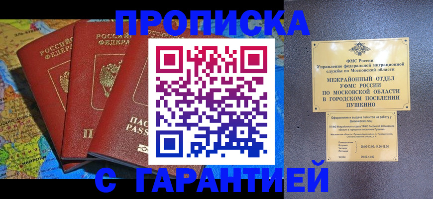 временная регистрация для школы в Нижней Салде