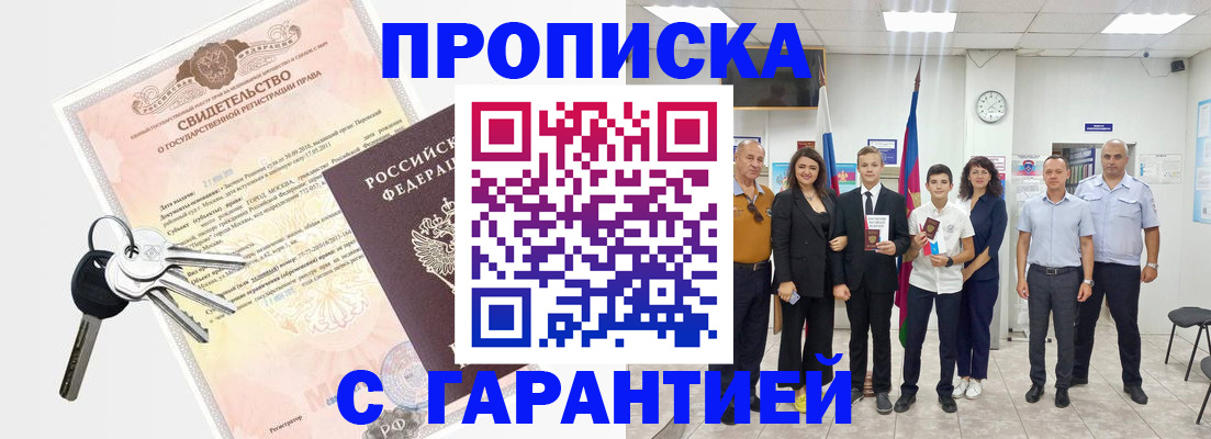 временная регистрация адрес в Нижней Салде