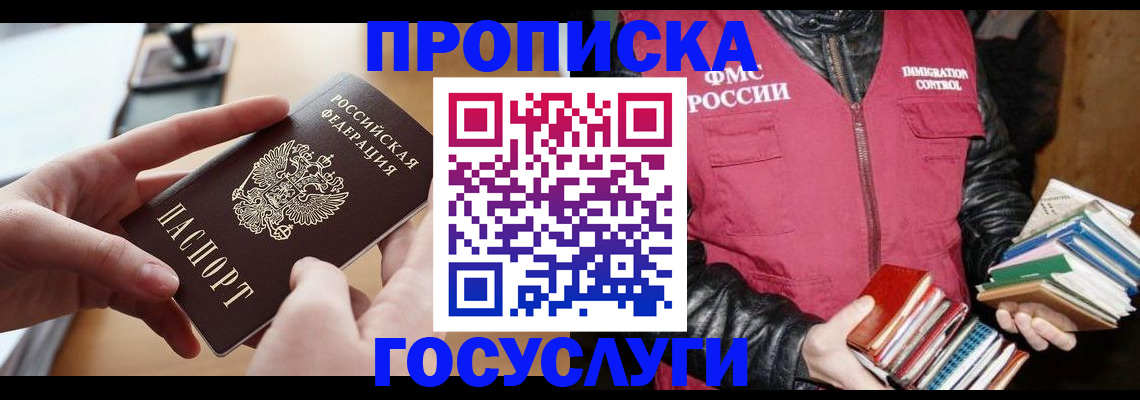 прописка паспорт в Нижней Салде