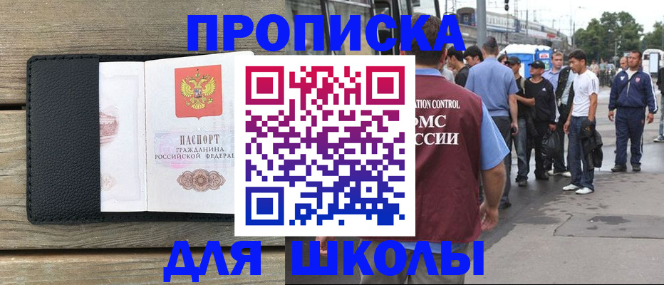 прописка законно в Нижней Салде