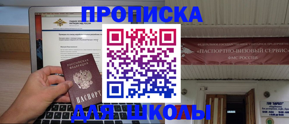 временная регистрация поиск в Нижней Салде
