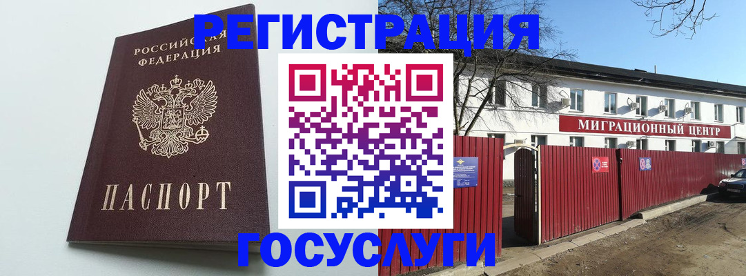 прописка для работы в Нижней Салде