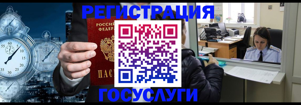временная регистрация для школы в Нижней Салде