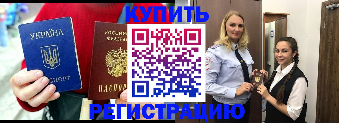 прописка в Нижней Салде